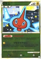 ロトム[ミラー仕様]