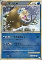 マンムー[ミラー仕様]