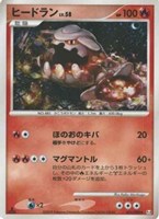 キズあり【ポケカ】Ｒ◇ヒードラン