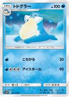 メガミミロップ＆プリンGX【ポケモンカードトレカ高価買取価格