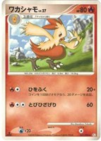 キズあり【ポケカ】Ｕ◇ワカシャモ