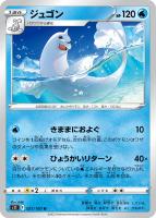 ギラティナＶＳＴＡＲ【ポケモンカードトレカお買得価格通販：トレコロ】