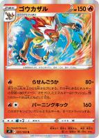 【まとめ売可】ポケモン トレカ キラキラ ドンカラス V ポケモン - 【まとめ売可】ポケモン トレカ キラキラ ドンカラス