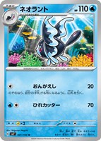 【ポケカ】U◇ネオラント