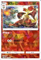 【ポケカ】R)ミラー仕様◇マフォクシー