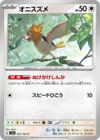 【ポケカ】C)通常仕様◇オニスズメ