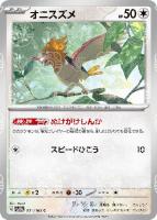 ピカチュウ[ミラー仕様][マスターボール柄]【ポケモンカードトレカお