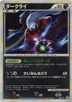 【ポケカ】PR◇ダークライ