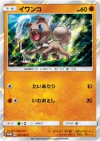 イーブイ＆カビゴンGX【ポケモンカードトレカお買得価格通販