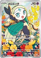 メガゲンガーex/メガディアンシーex】: カードを買う/ カード
