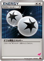 【ポケカ】SS◇ダブル無色エネルギー