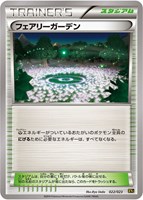 キズあり【ポケカ】SS◇フェアリーガーデン