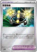 ポケモンのどうぐ: カードを買う/ カード通販 | トレコロ