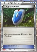 【ポケカ】SS◇バトルサーチャー