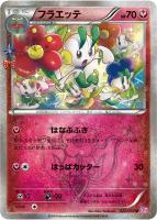 ポケキュン フラべべ、フラエッテ、ディアンシー【PSA10】３枚セット ポケモンカード ディアンシー 027/032 U CP3 1ED ポケキュン