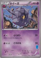 【ポケカ】SS◇ホイーガ