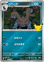 ジヘッド