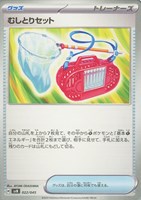 【ポケカ】SS◇むしとりセット