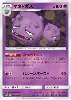 ポケカ　ホミカ Amazon.co.jp: ポケモンカードゲーム SM11b ドリームリーグ
