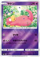 【ポケカ】C◇ヤドン