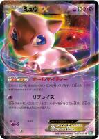 【ポケカ】R◇ミュウEX