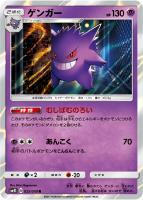 グラジオ【ポケモンカードトレカ高価買取価格査定：トレコロ】