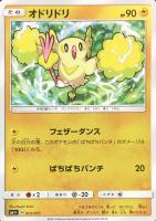 ダブル無色エネルギー【ポケモンカードトレカ高価買取価格査定