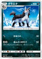 ミカン【ポケモンカードトレカ高価買取価格査定：トレコロ】