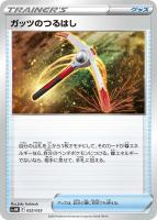 ポケモンカード 超タイプ バラ売り レギュレーション F まとめ売り maxresdefault.jpg