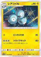 ポケモンカード ノーマル ノーマルZ たいあたり【ポケモンカードトレカお買得価格通販