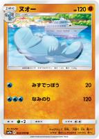 【ポケカ】U◇ヌオー