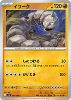 シルシュルー【ポケモンカードトレカお買得価格通販：トレコロ】