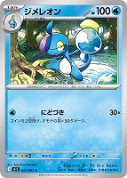 メガラティアスex【ポケモンカードトレカお買得価格通販