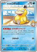 カスミのラプラス【ポケモンカードトレカお買得価格通販:トレコロ】 カスミのラプラス【ポケモンカードトレカお買得価格通販:トレコロ】