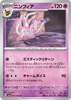 商品検索(並び順：商品コード)/ カード通販 | トレコロ - トレカ