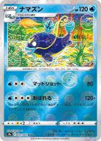 【ポケカ】U)ミラー仕様◇ナマズン