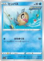 サンダースV【ポケモンカードトレカ高価買取価格査定:トレコロ】 サンダースV【ポケモンカードトレカ高価買取価格査定:トレコロ】