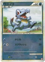 ワニノコ[ミラー仕様]