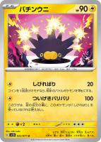 ライチュウ【ポケモンカードトレカお買得価格通販：トレコロ】