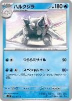 イキリンコex【ポケモンカードトレカお買得価格通販：トレコロ】