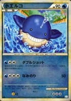 ホエルコ[ミラー仕様]