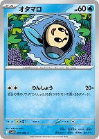 【ポケカ】C)通常仕様◇オタマロ