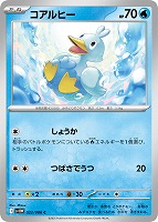 【ポケカ】C)通常仕様◇コアルヒー