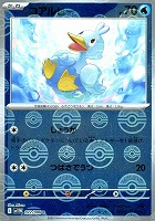【ポケカ】Ｃ）ミラー仕様◇コアルヒー[モンスターボール柄]