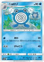 【ポケカ】C◇ニョロゾ