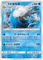 【ポケカ】U◇トドゼルガ