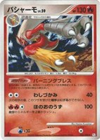 キズあり【ポケカ】Ｒ◇バシャーモ