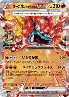 【ポケカ】RR◇オーガポン かまどのめんex