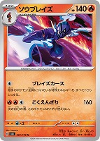 ビクティニ U SV8 超電ブレイカー 012/106 エラーカード Yahoo!オークション - ポケモンカード アローラ ビクティニ U