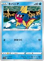 ミュウV【ポケモンカードトレカ高価買取価格査定:トレコロ】 ミュウV【ポケモンカードトレカ高価買取価格査定:トレコロ】